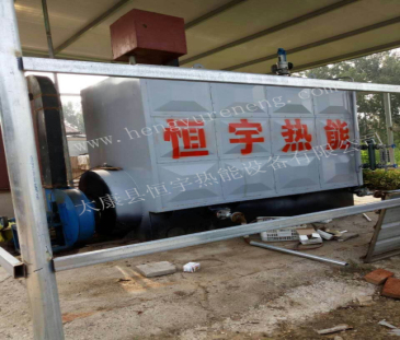 河北食品加工廠用1噸燃煤、生物質(zhì)、燃柴三用蒸汽發(fā)生器